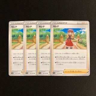 e143 Serena s11a set of 4 Pokémon Trekkie