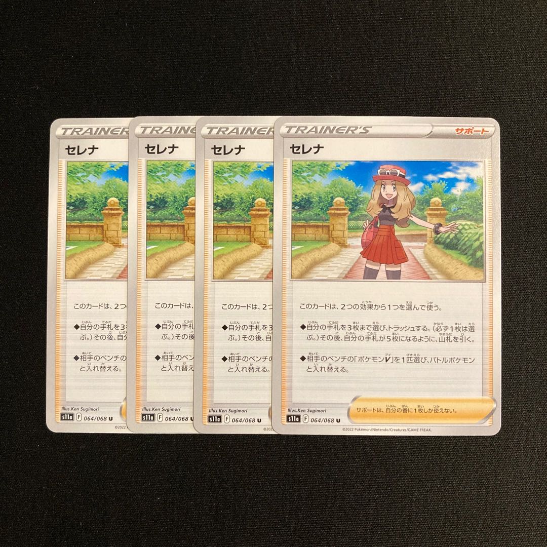 e145 serena s11a set of 4 pokémon trekkie