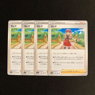 e148 Serena s11a set of 4 Pokémon Trekkie