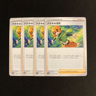e153 Gardenia's Vivify s10D set of 4 Pokémon Tretre