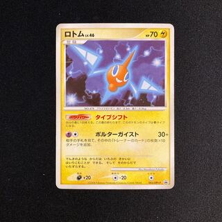 e168 Rotom Promo Pokémon Treasurer