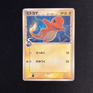 e182 Charmander Delta species Promo Pokémon Treasure