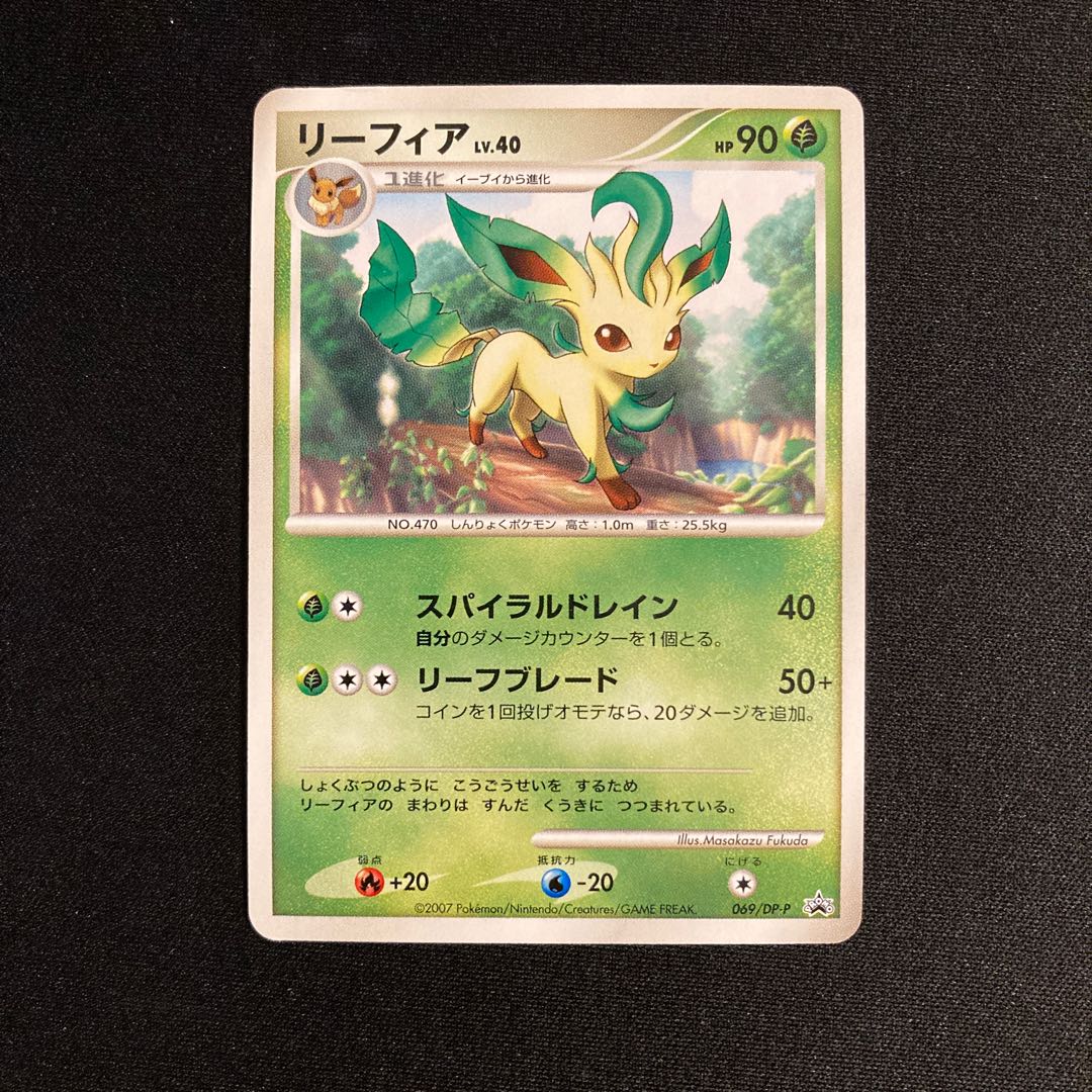 e184 Leafeon Promo Pokemon Treasure