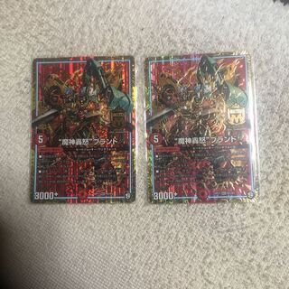 "魔神轟怒"ブランド