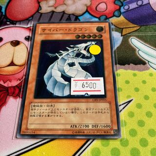 Now Discounted!　Cyber Dragon Ultimate Rare Relief 1 Special Price