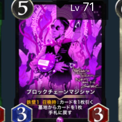 Lowest Price] Blockchain Magician Lv71