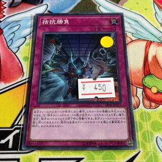 Evenly Matched Super Rare JP077 1 copy Special Price