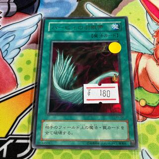 Harpie's Feather Duster Ultra Rare 2nd Period 1 copy Special Price