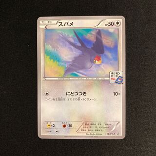 e203 Taillow Promo Pokemon Trekkie