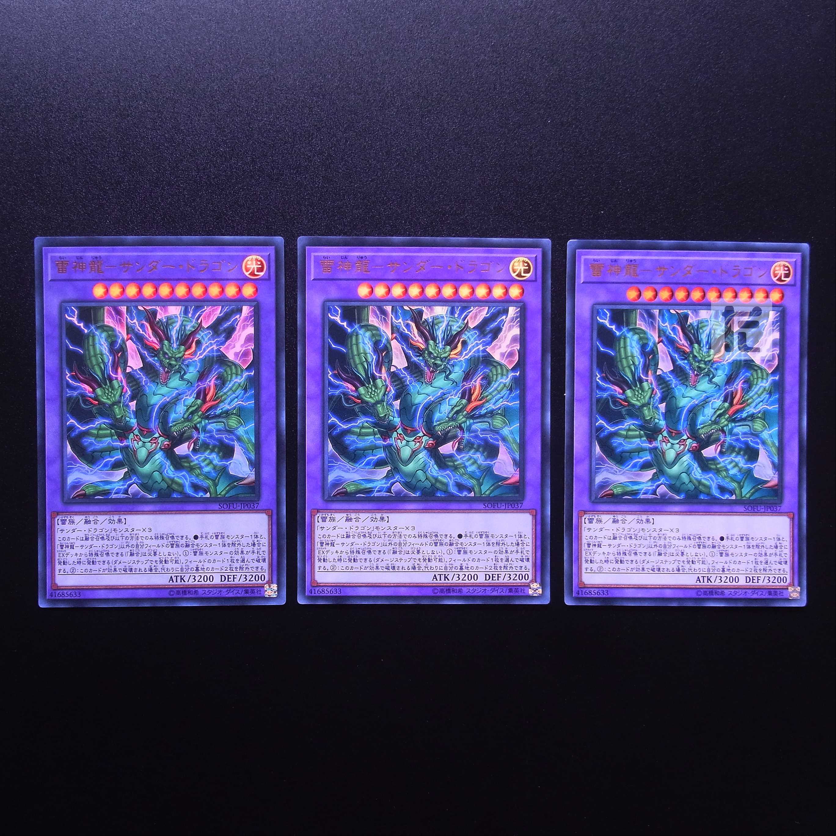 Lightning God Dragon - Thunder Dragon Ultra Set of 3 /Managed by MY0642