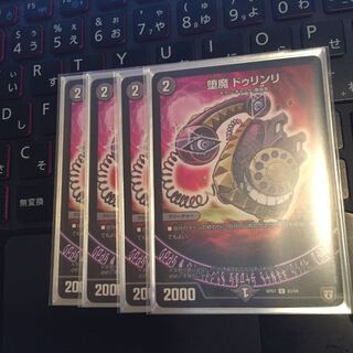 ドゥリンリ 4枚