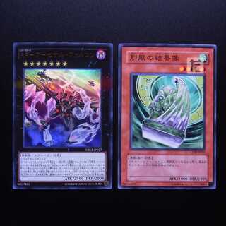 RR-アーセナル・ファルコン/烈風の結界像 ウルトラパラレル 2枚セット/管理:MY0636