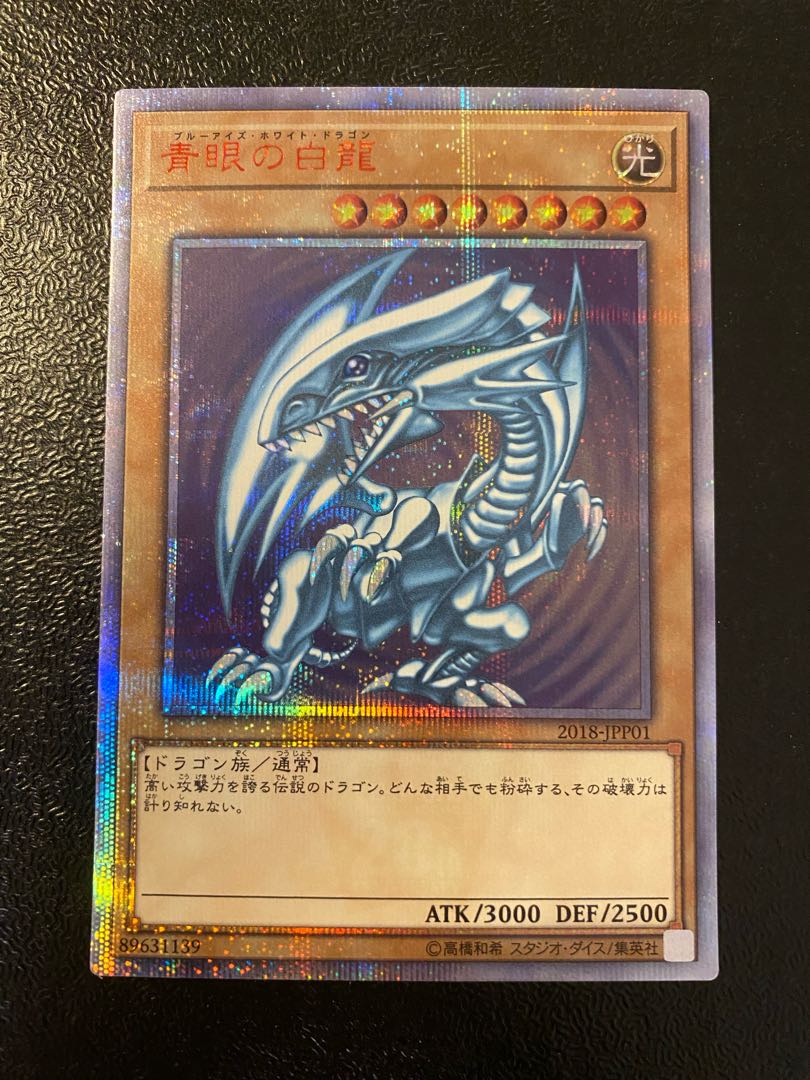 Blue-Eyes White Dragon 20th Secret Rare