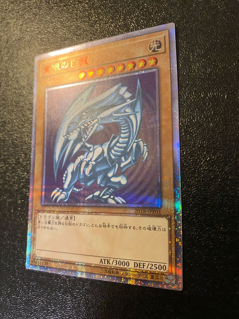 Blue-Eyes White Dragon 20th Secret Rare