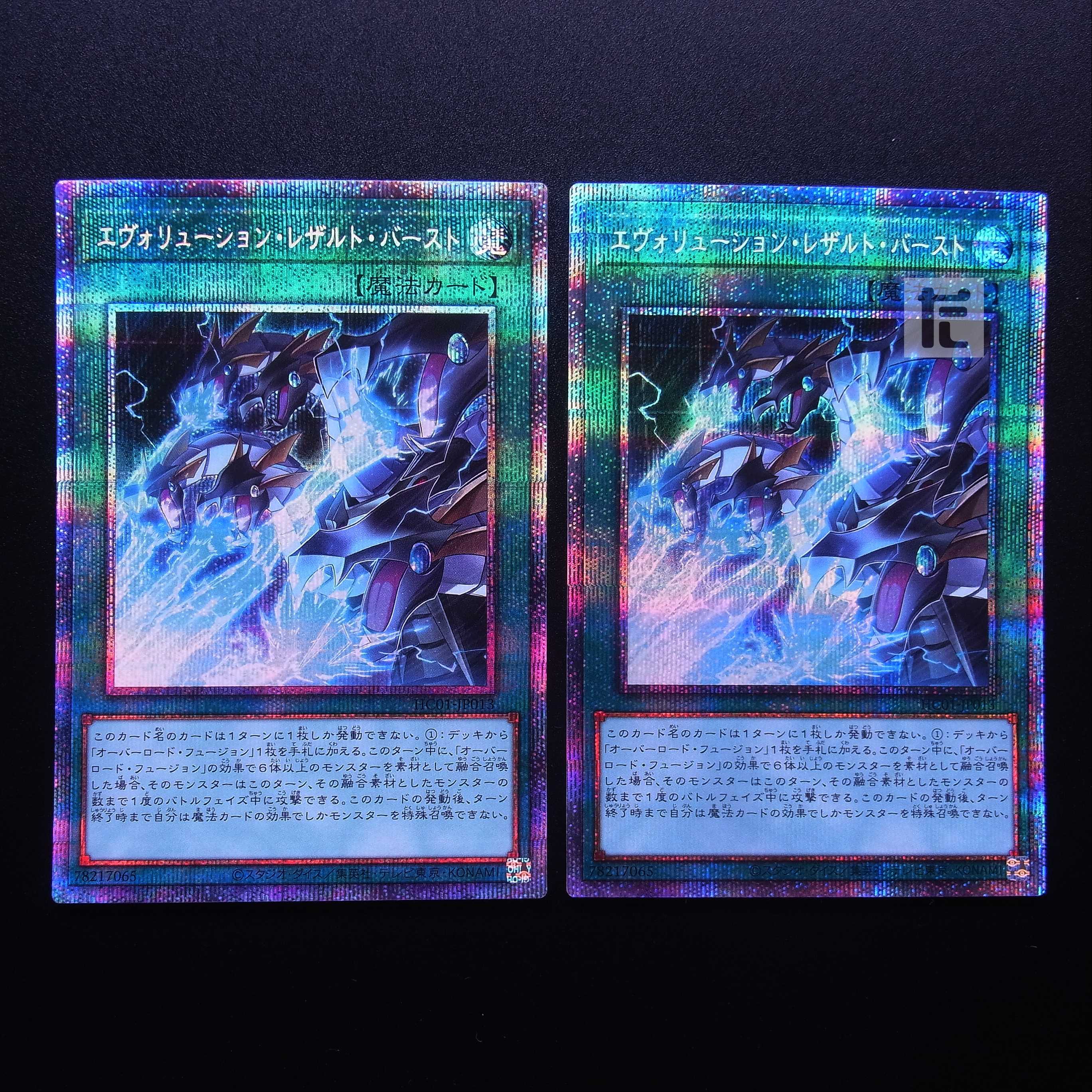 Evolution Result Burst Plissik, set of 2 /Managed by MY0635