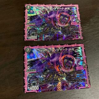 ジエンデザーク