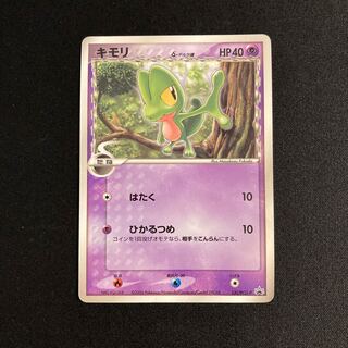 キモリ」の激安通販 | magi