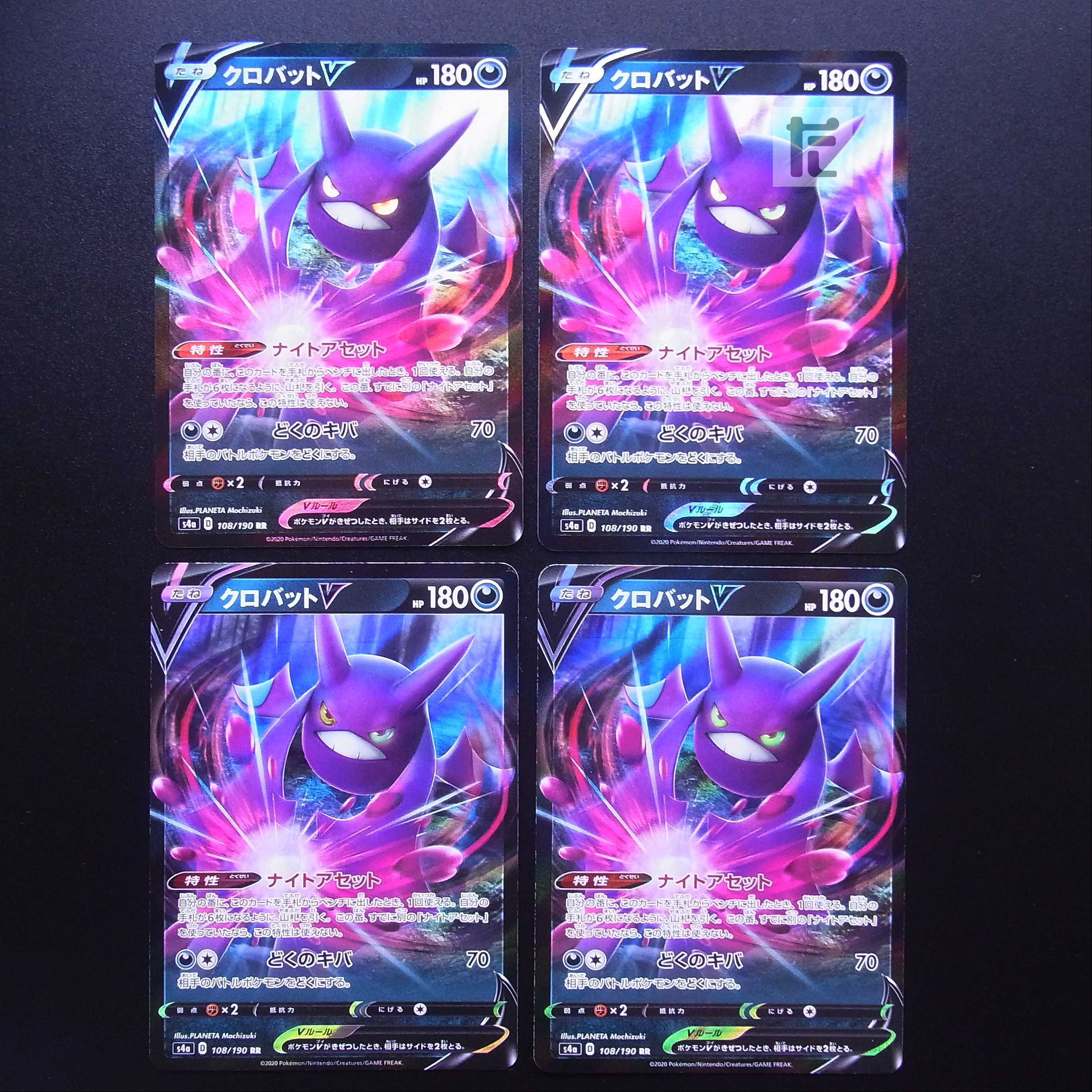 CrobatV RR Set of 4/Control:MP2729 4枚