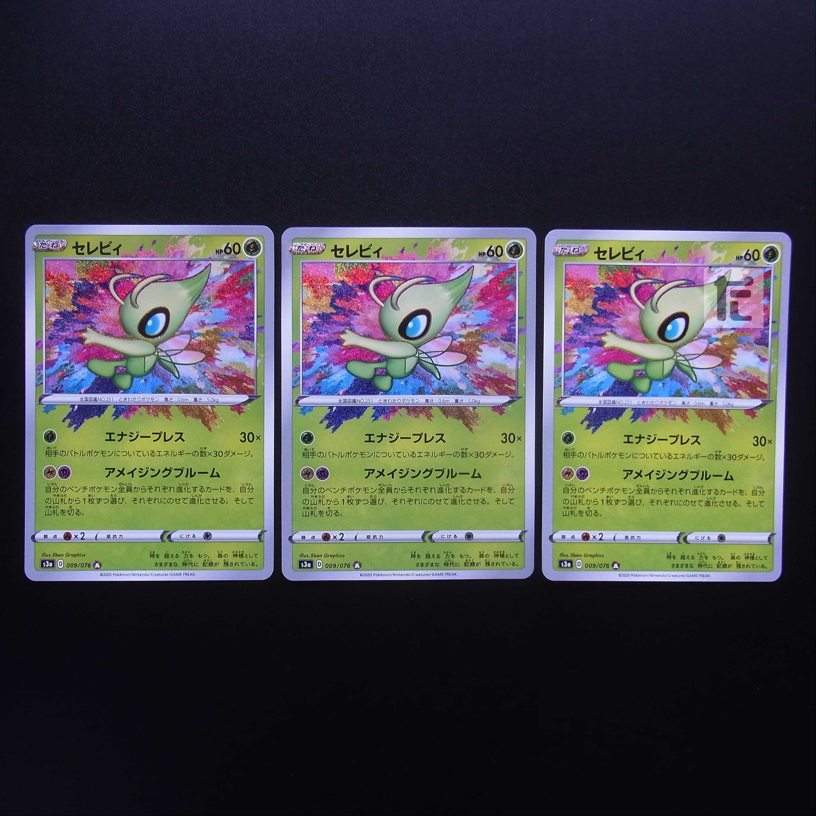 Celebi a Rosa Zing Rare Set of 3 / Management:MP2728
