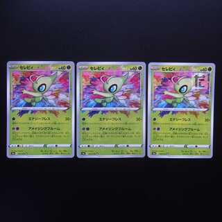 Celebi a Rosa Zing Rare Set of 3 / Management:MP2728