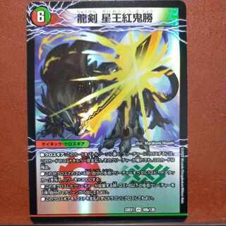 2022 Set Discount Bakkenji Glenmort Sword｜Dragon Sword Hoshio Benikikisho VR 40a/130｜40b/130