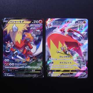 BlazikenV/BlazikenVMAX CSR Set of 2/Control:MP2722