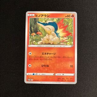 e254 Cyndaquil Promo Pokémon Treasurer