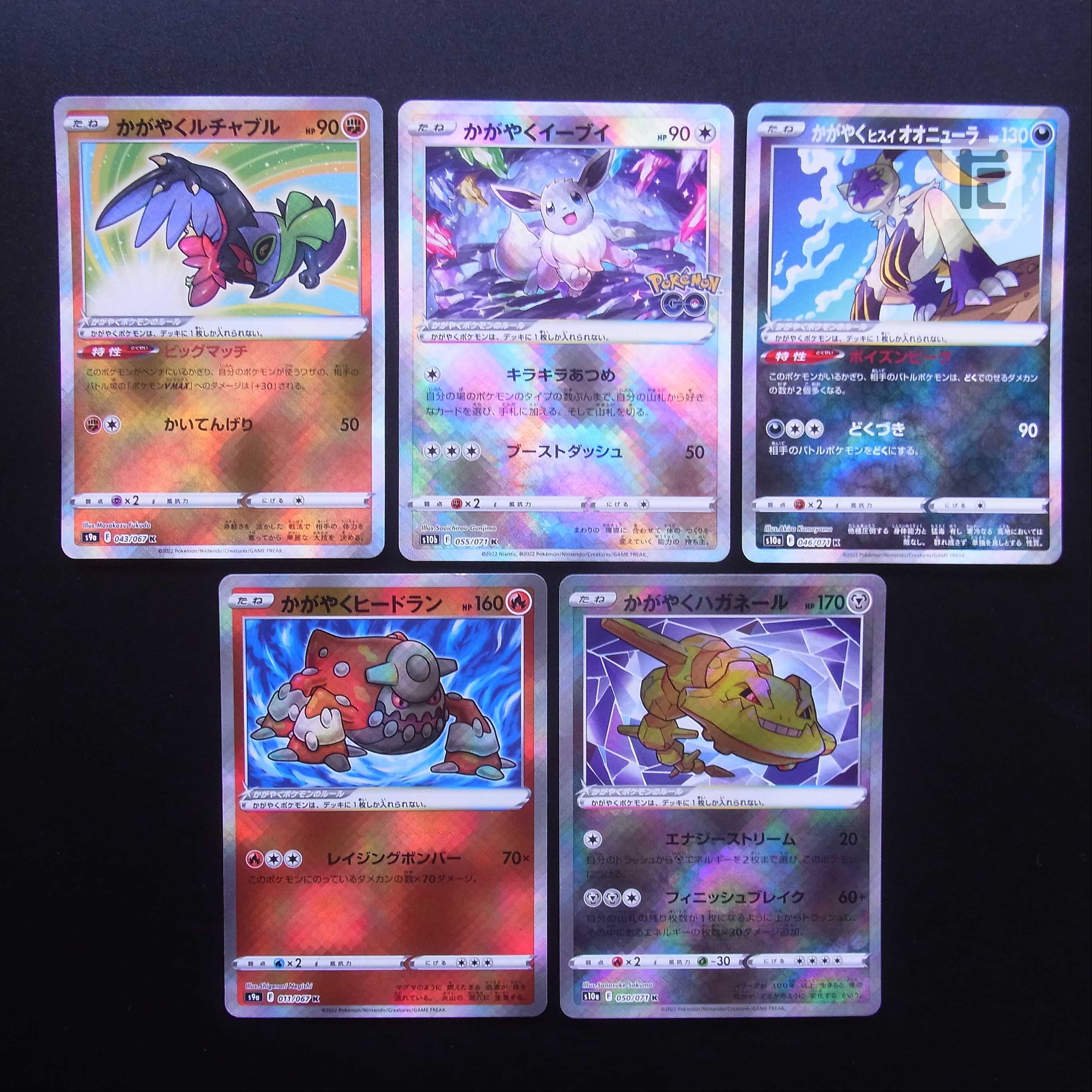 Kagayaku Hawlucha/Kagayaku Eevee and others, set of 5/managed by MP2717