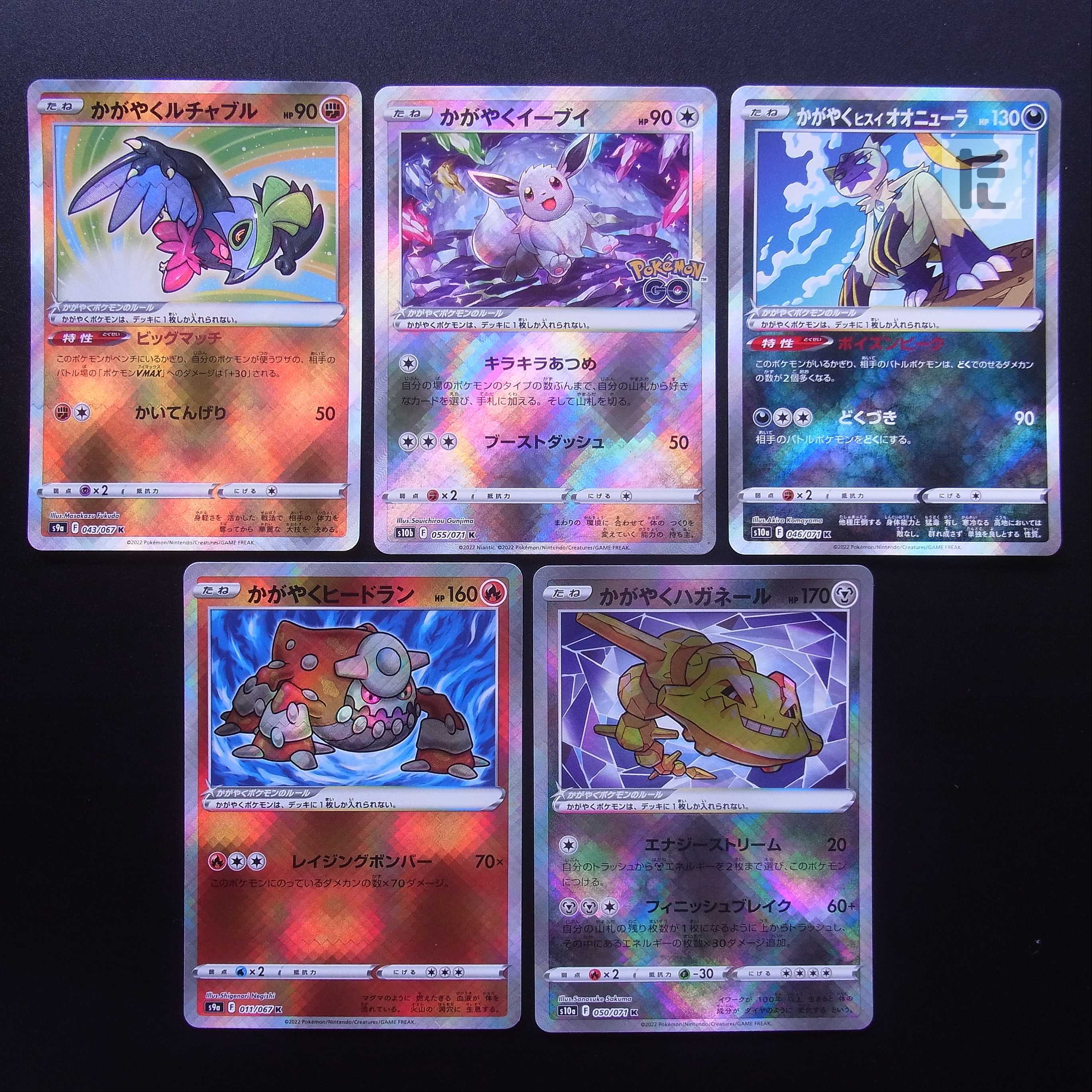 Kagayaku Hawlucha/Kagayaku Eevee and others, set of 5/managed by MP2716