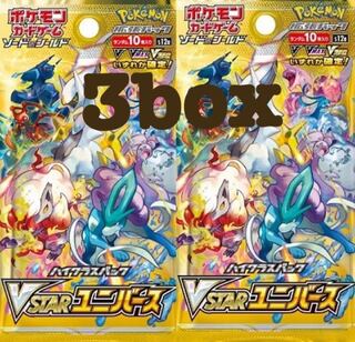 Shrinkable] vstar universe 3box