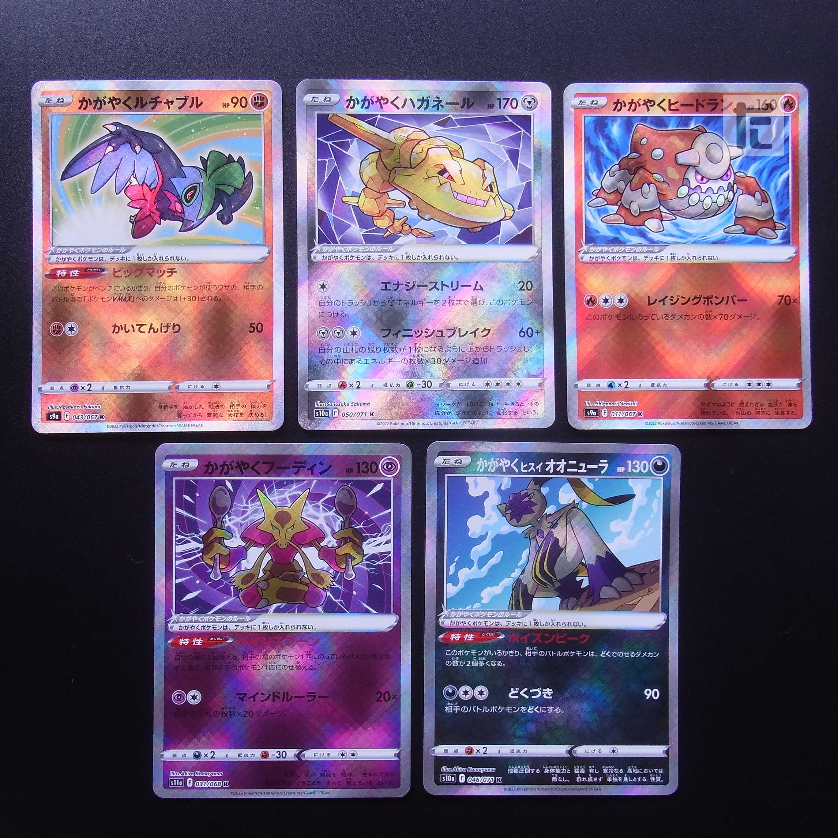Kagayaku Hawlucha/Kagayaku Alakazam, etc. 5-card set/managed by MP2714