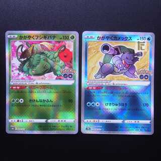 かがやくカメックス/かがやくフシギバナ 2枚セット/管理:MP2713