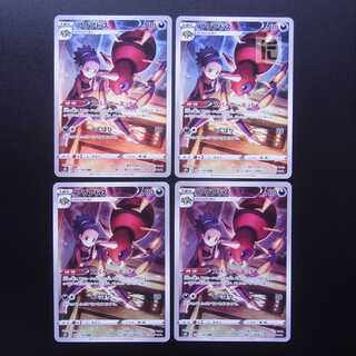 Ariados CHR Set of 4 / Management:MP2711