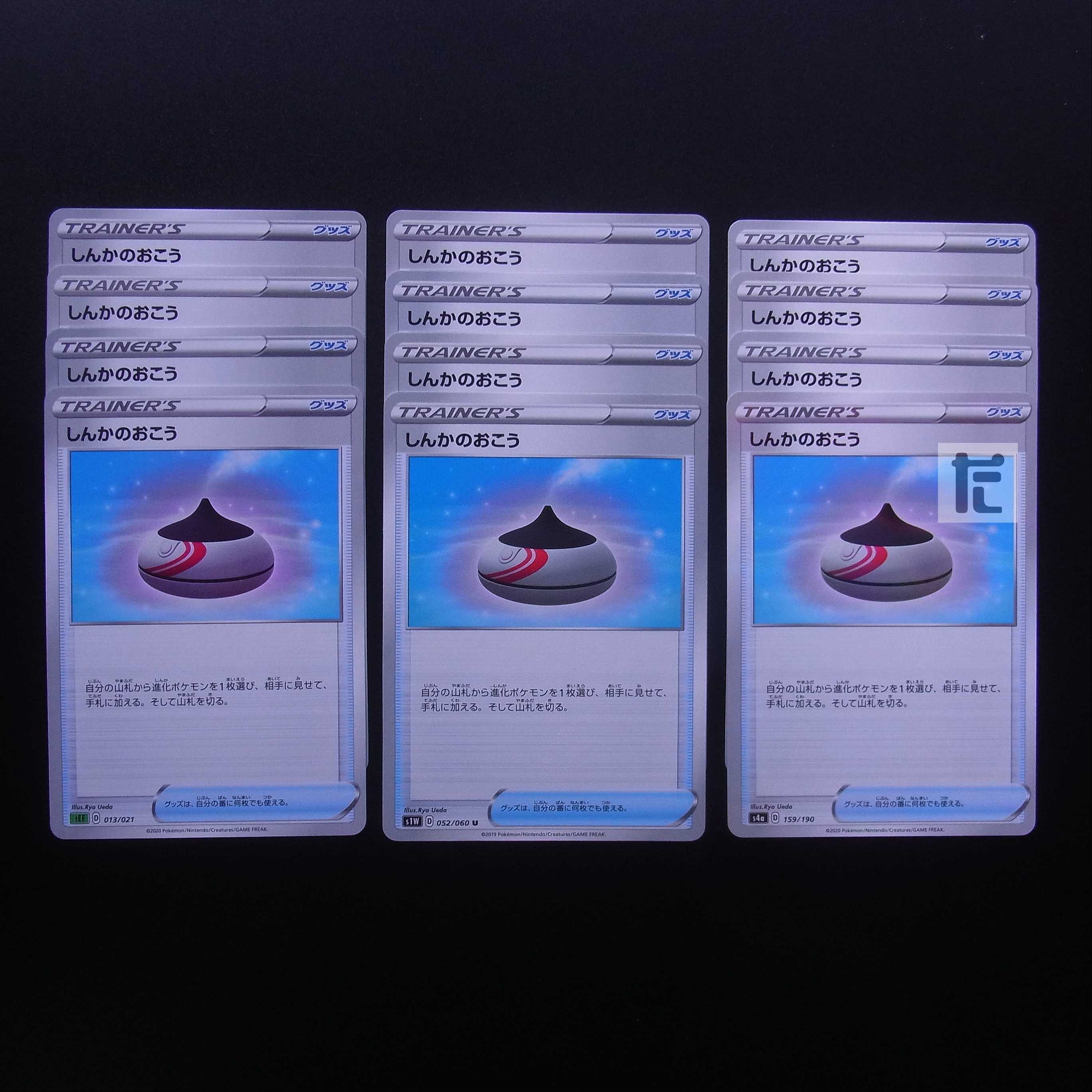 Evolution Incense 12-piece set/managed by MP2708