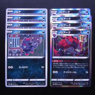 Zorua/Zoroark GENEIHENGEIHENGEI, set of 8 /Managed by MP2702