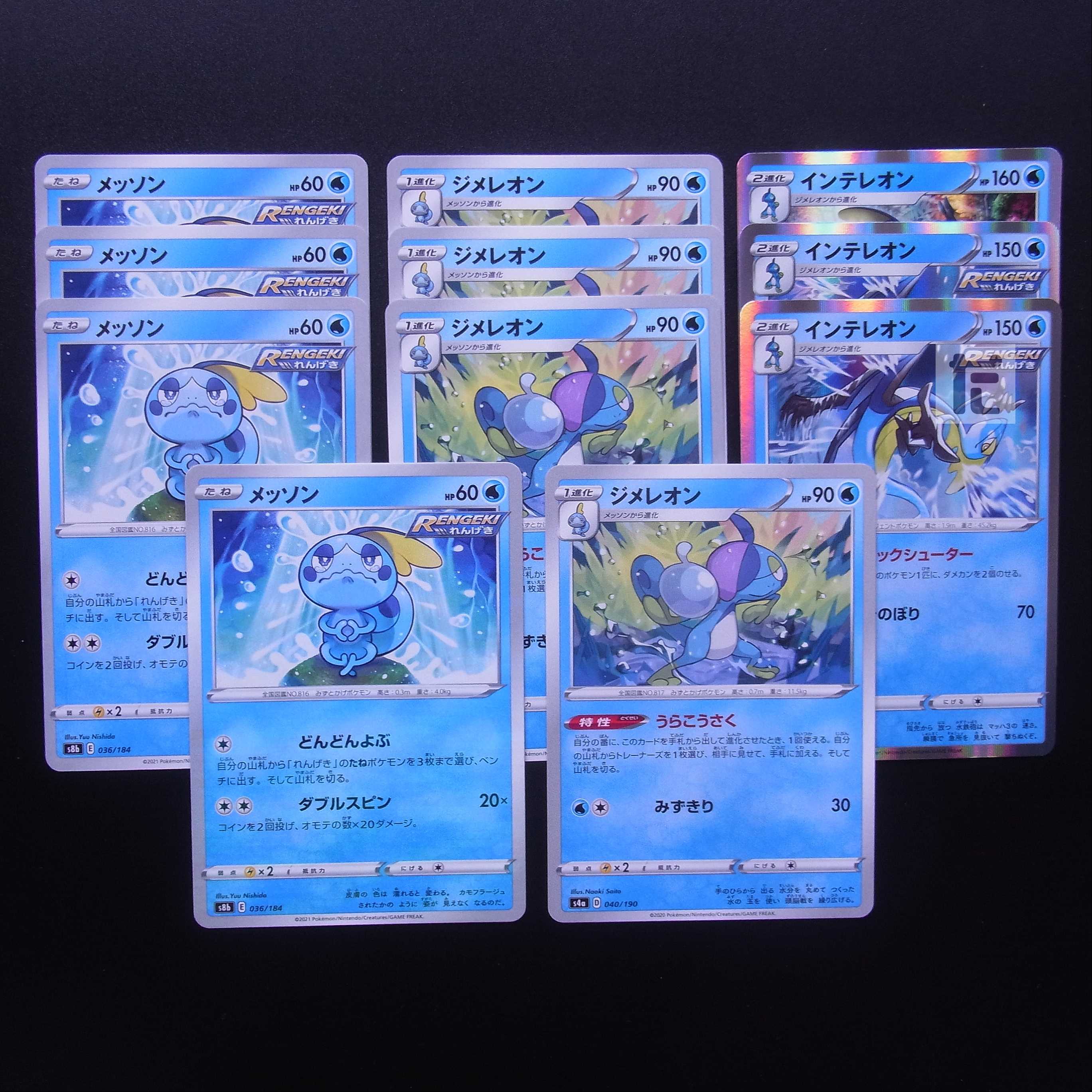Sobble/Drizzile/Inteleon Uraku Kousaku 11 piece set/managed by MP2697