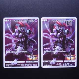 Armored Mewtwo, set of 2 / Management: MP2696