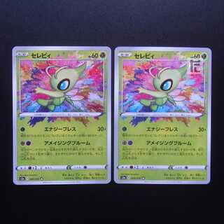 Celebi a Rosa Zing Rare Set of 2 / Management: MP2692