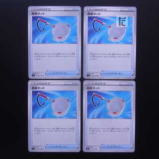 Scoop Up Net 4-Piece Set/Management:MP2687