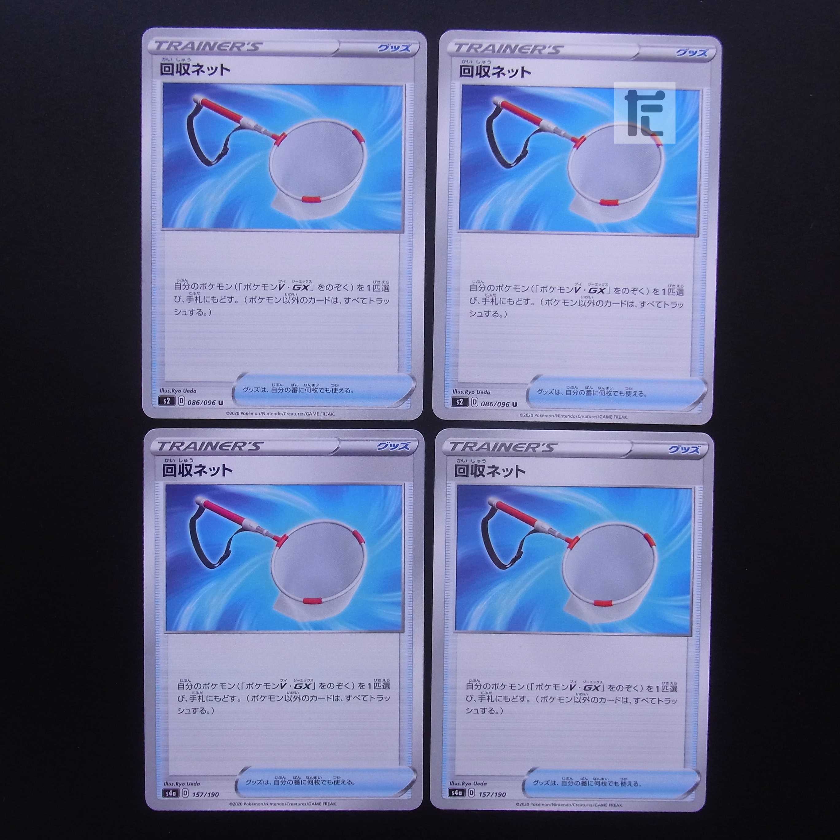 Scoop Up Net Set of 4 /Managed by MP2686