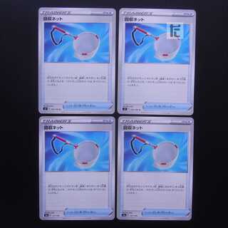 Scoop Up Net Set of 4 /Managed by MP2686