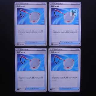 Scoop Up Net 4-Piece Set/Management:MP2683