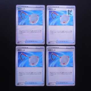 Scoop Up Net 4-Piece Set/Management:MP2682