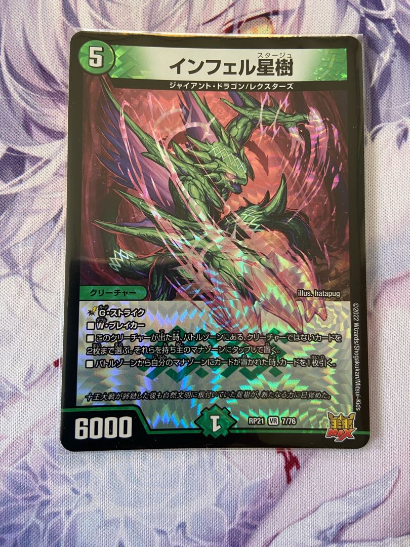 Infel Star Tree VR 7/76