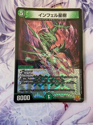 Infel Star Tree VR 7/76