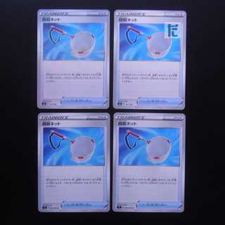 Scoop Up Net 4-Piece Set/Management:MP2681