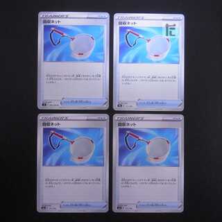 Scoop Up Net 4-Piece Set/Management:MP2680