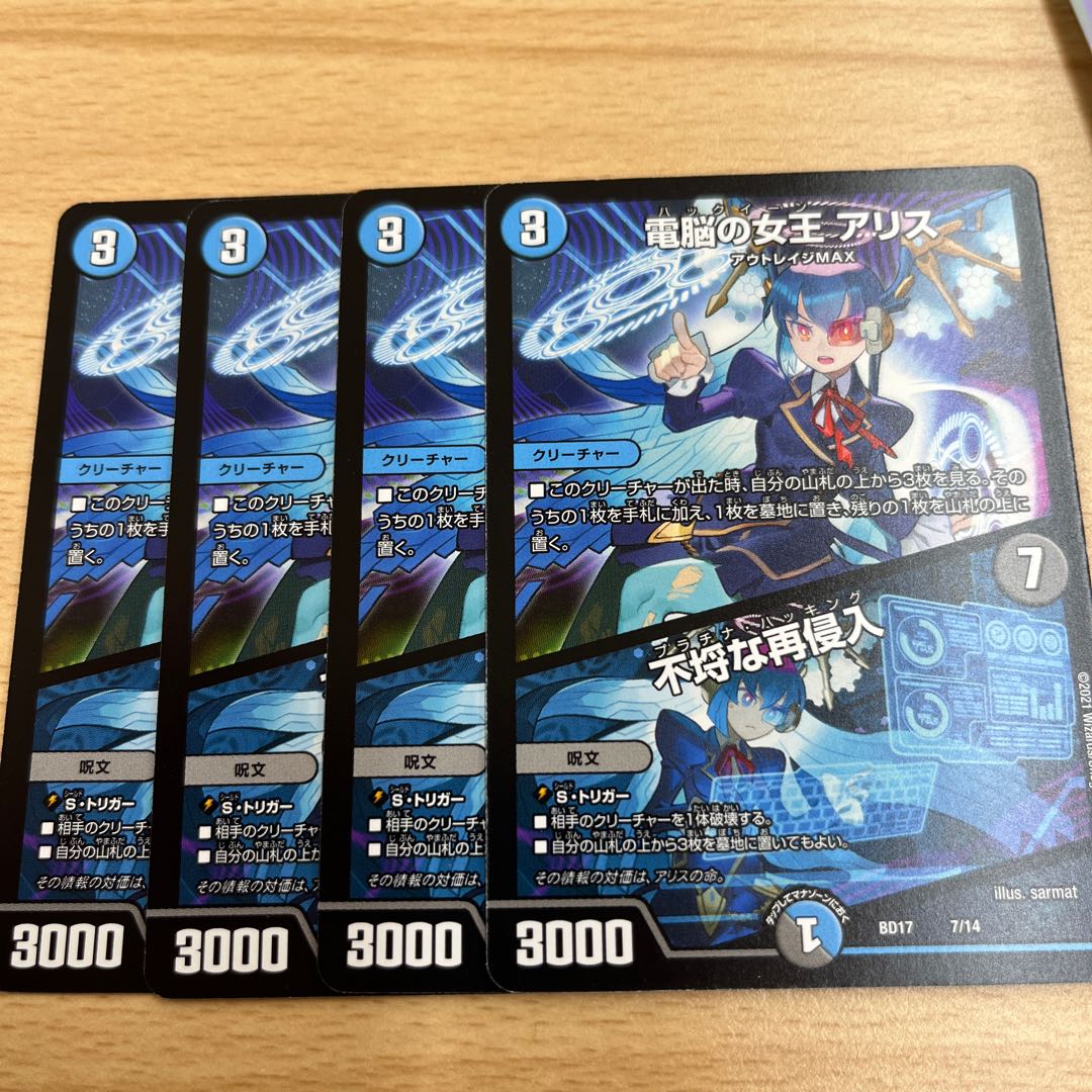 Queen of the Dennou a Squirrel|Insolent Re-entry 7/14