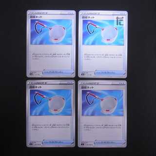 Scoop Up Net Set of 4 / Management:MP2679