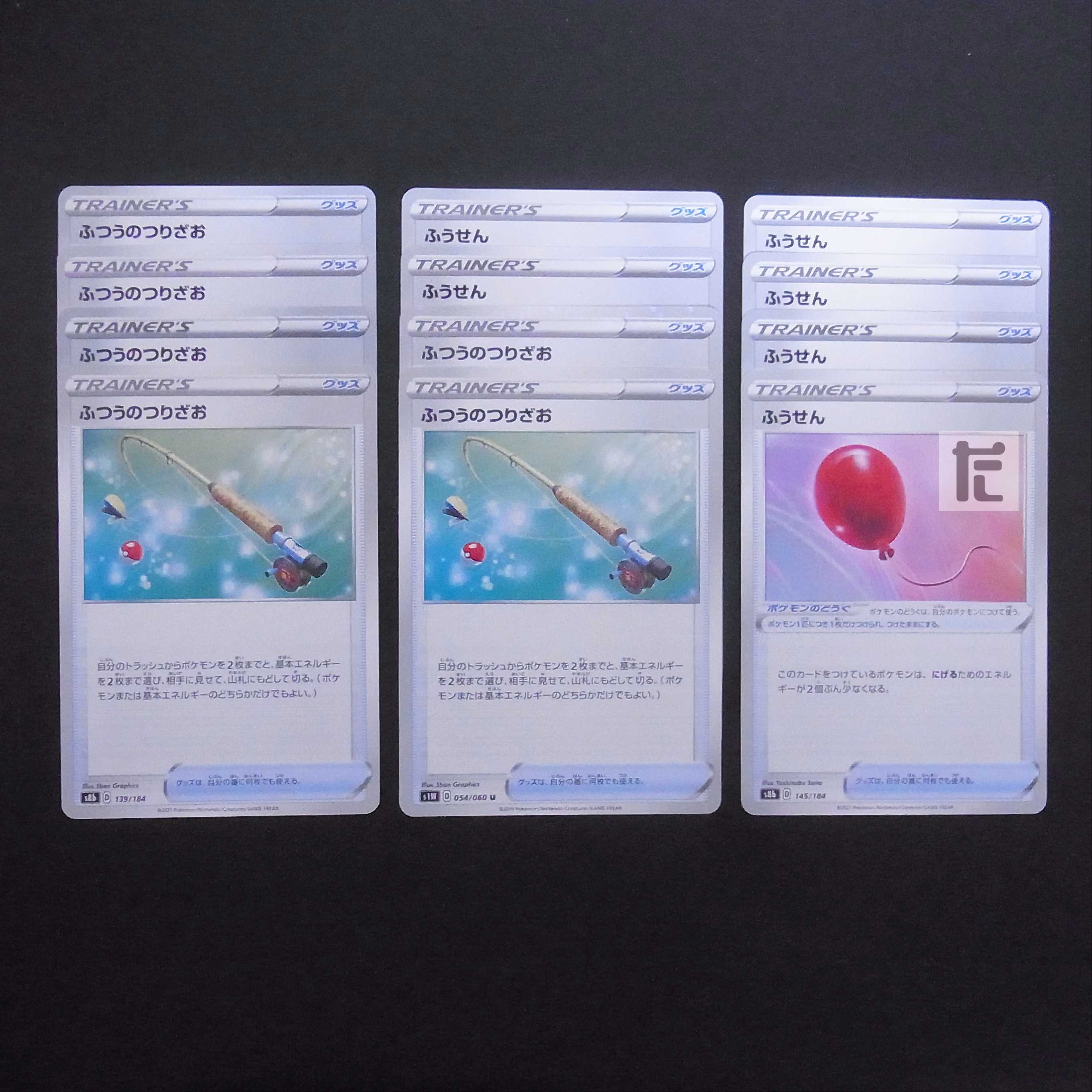 Ordinary Rod/Air Balloon Set of 12/Control:MP2669